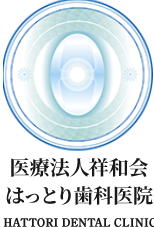 はっとり歯科医院 ロゴ